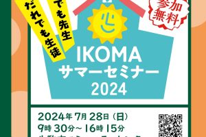 綿からちょこっと糸つむぎ体験 7/28